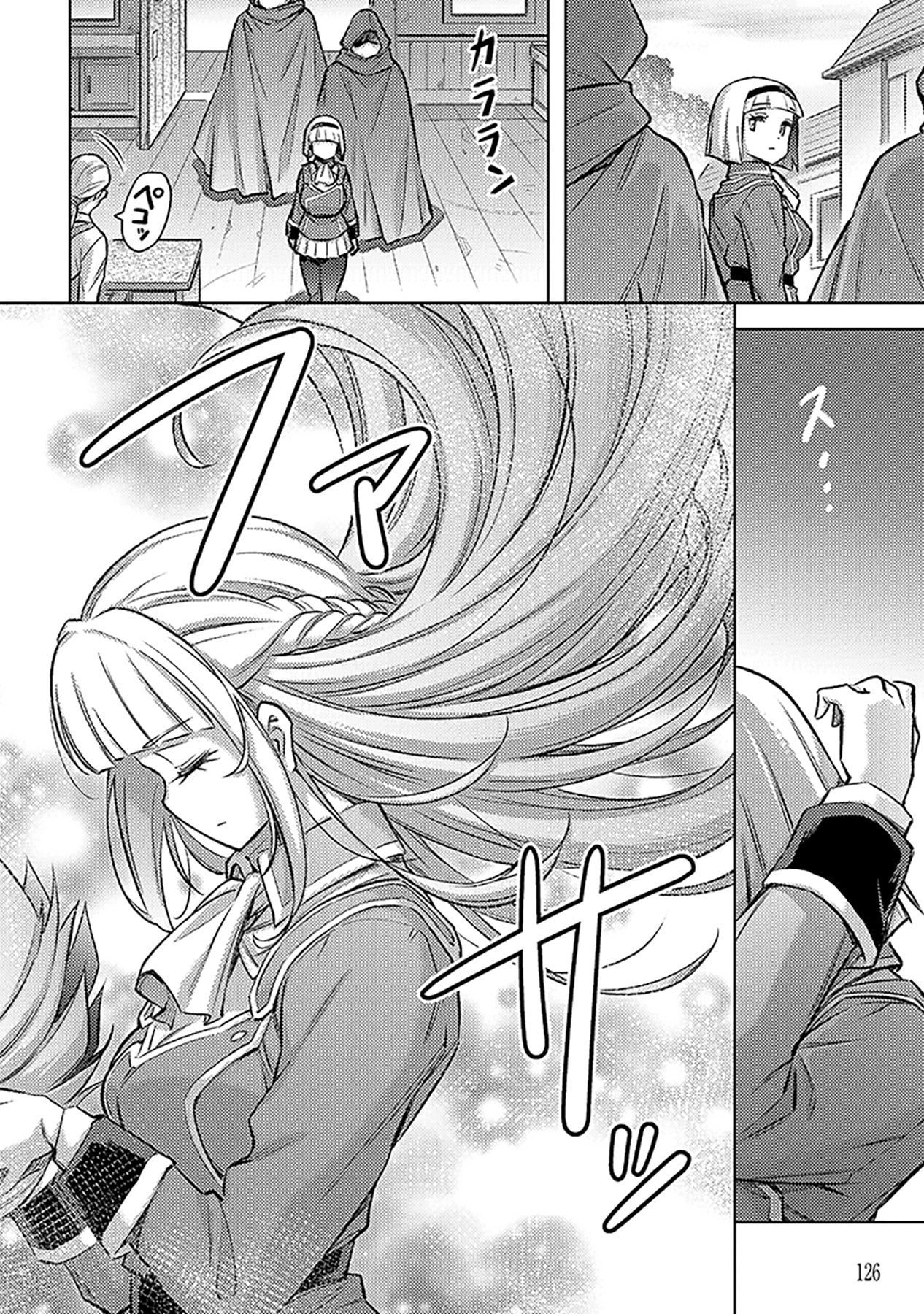 自慰行為を禁止された童貞勇者のスローライフ 第23話 - Page 18