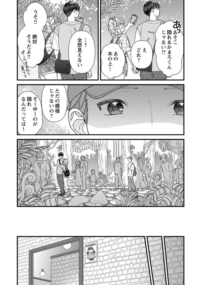 吉高くんの溺愛は、優等生失格 第15話 - Page 13