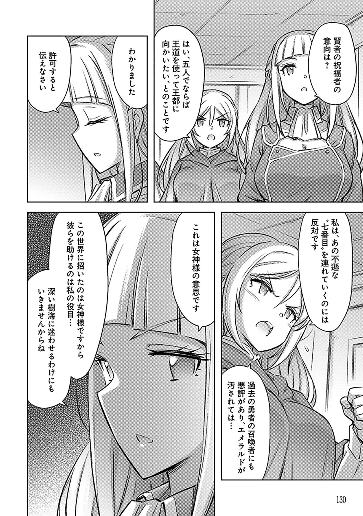 自慰行為を禁止された童貞勇者のスローライフ 第23話 - Page 22