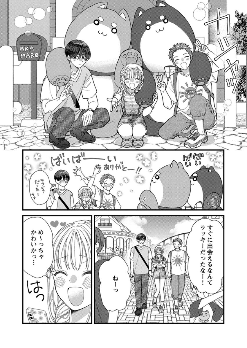 吉高くんの溺愛は、優等生失格 第15話 - Page 8