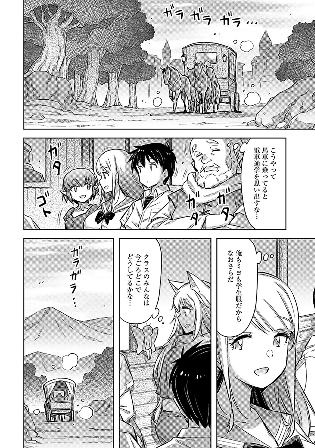 自慰行為を禁止された童貞勇者のスローライフ 第19話 - Page 14