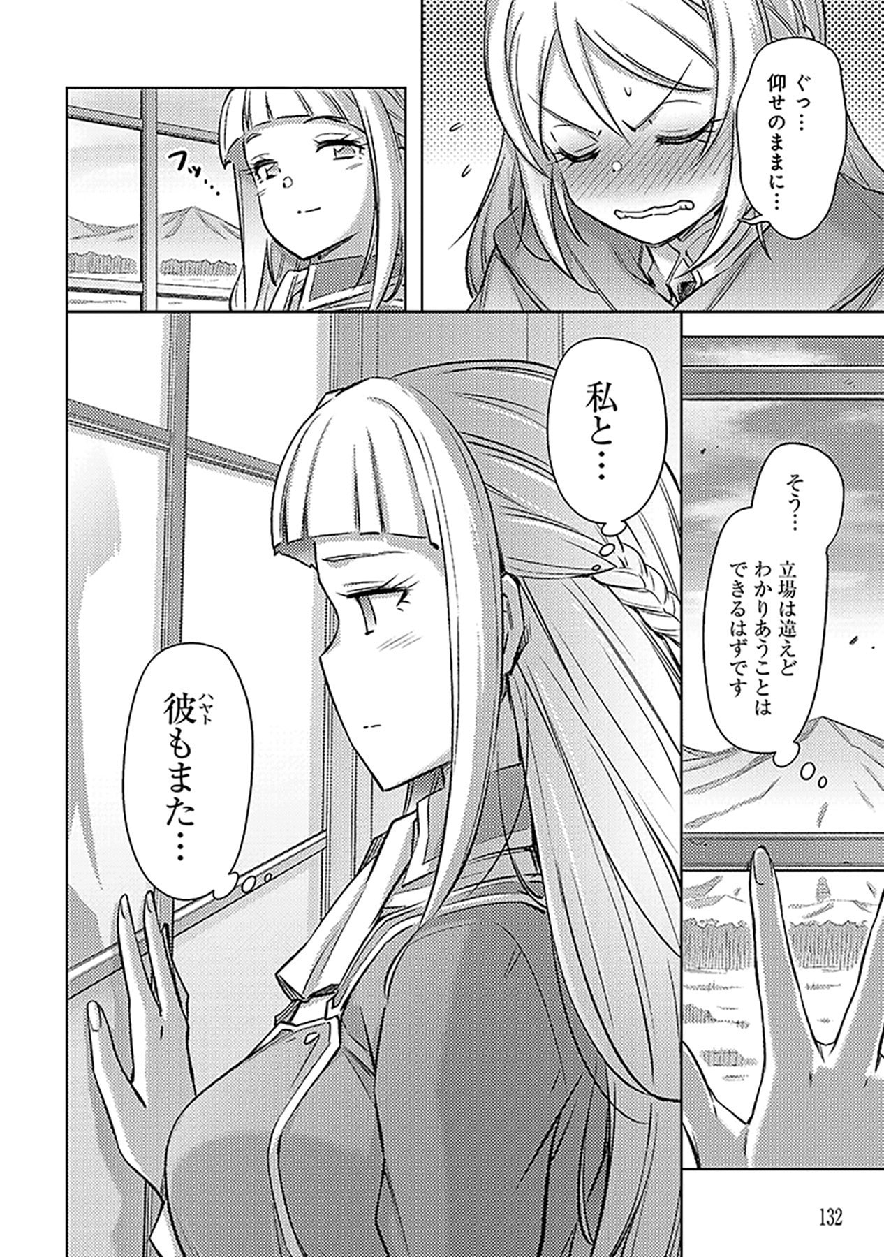 自慰行為を禁止された童貞勇者のスローライフ 第23話 - Page 24