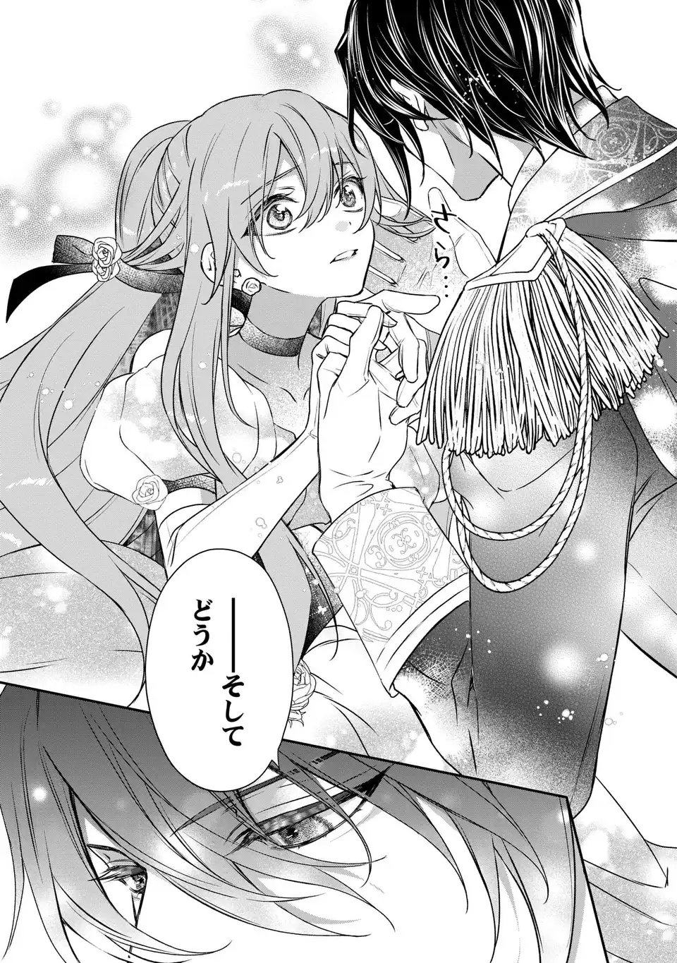 前世で私を殺した夫がなぜかぐいぐい迫ってきます 第1話 - Page 43