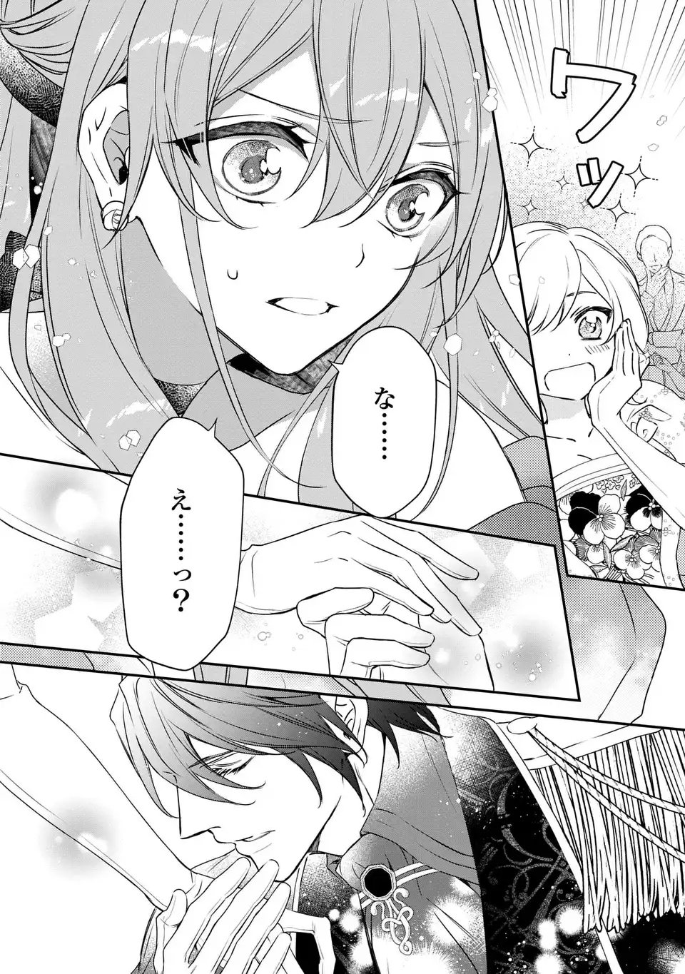 前世で私を殺した夫がなぜかぐいぐい迫ってきます 第1話 - Page 42