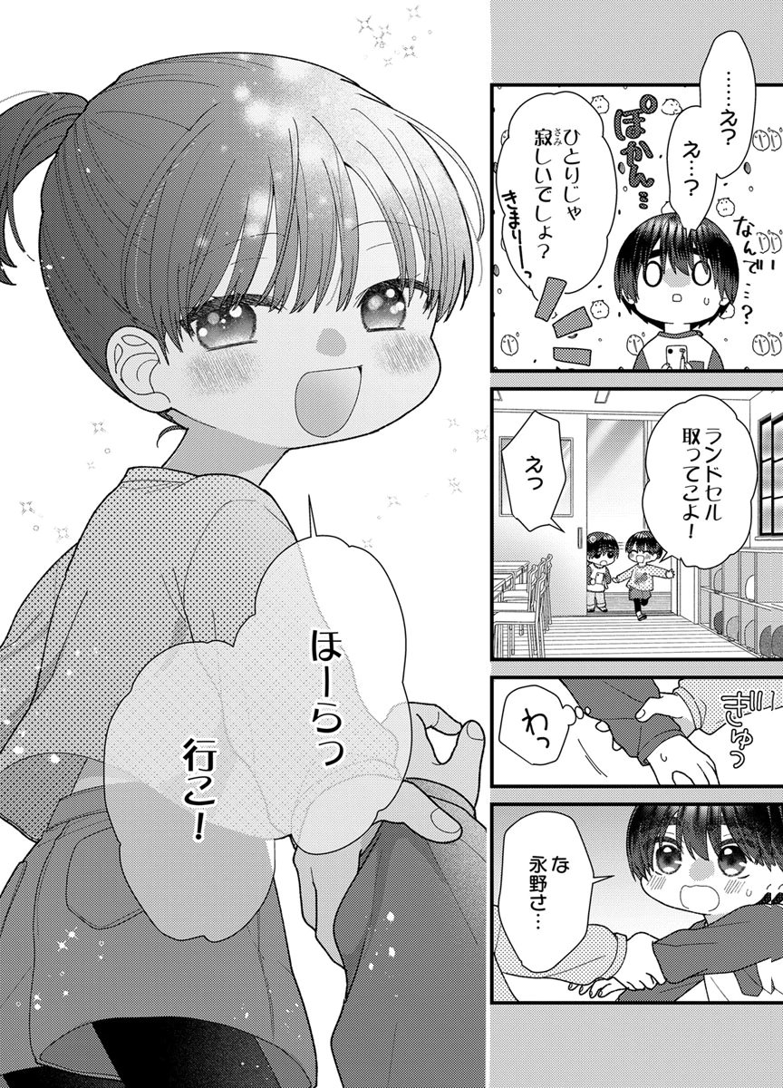 吉高くんの溺愛は、優等生失格 第21話 - Page 8