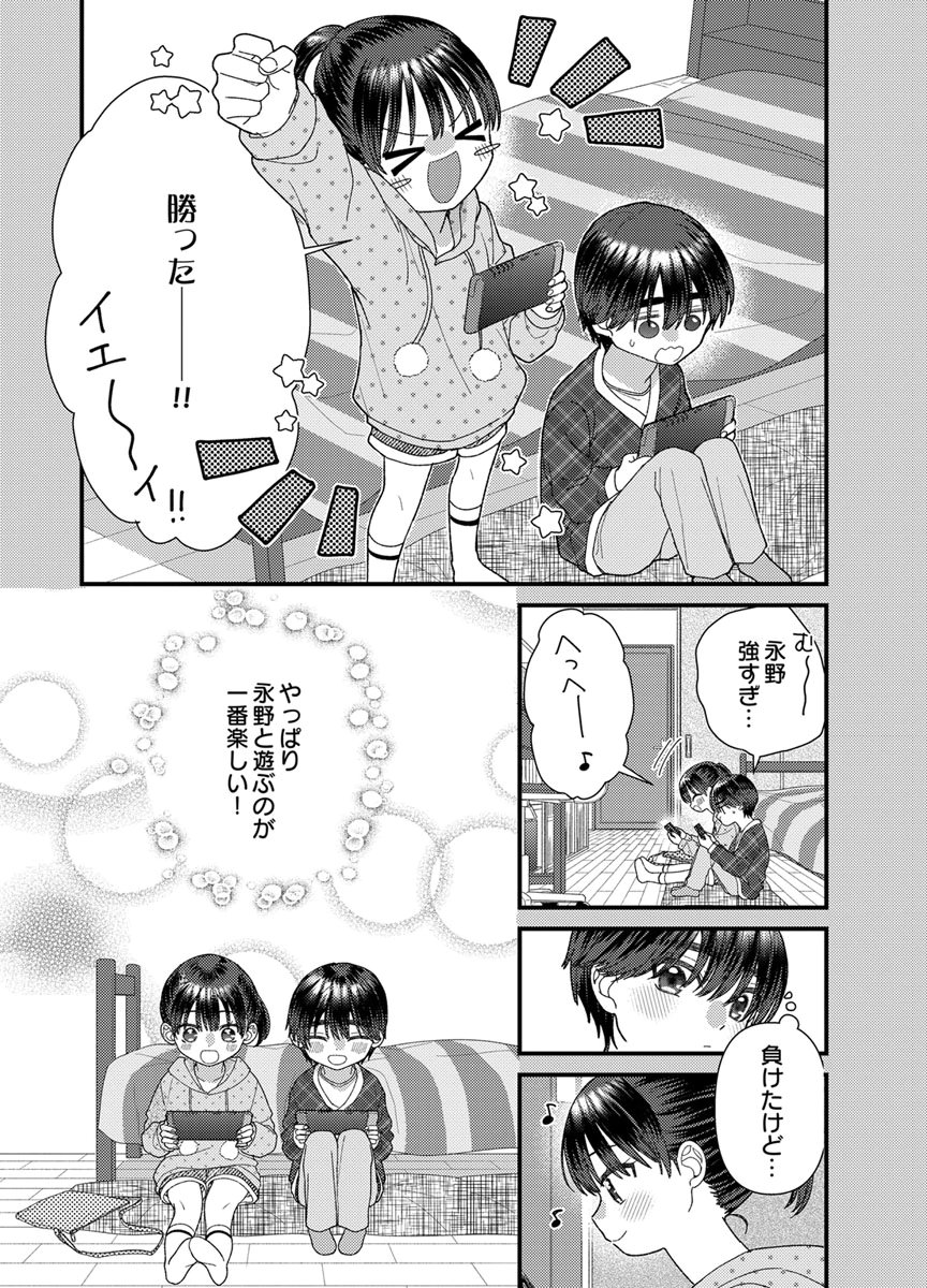 吉高くんの溺愛は、優等生失格 第21話 - Page 17