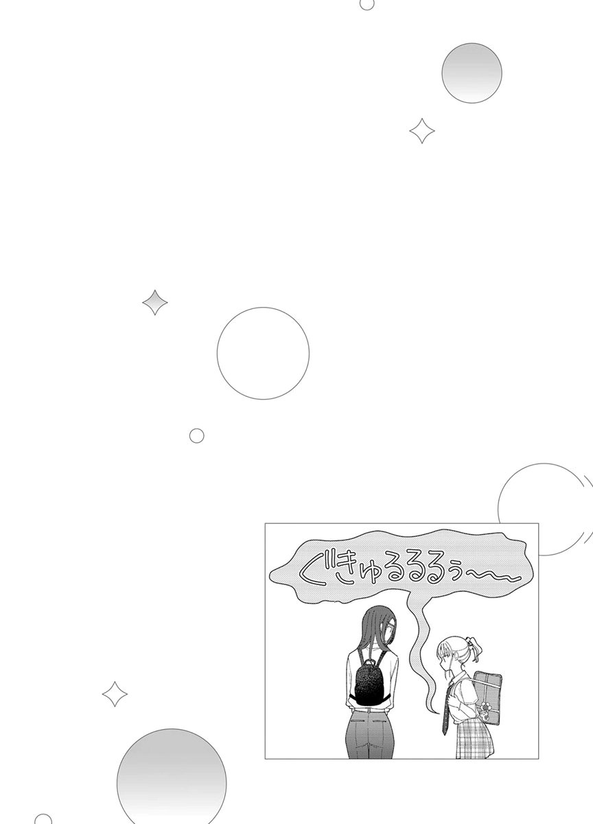 吉高くんの溺愛は、優等生失格 第21話 - Page 2