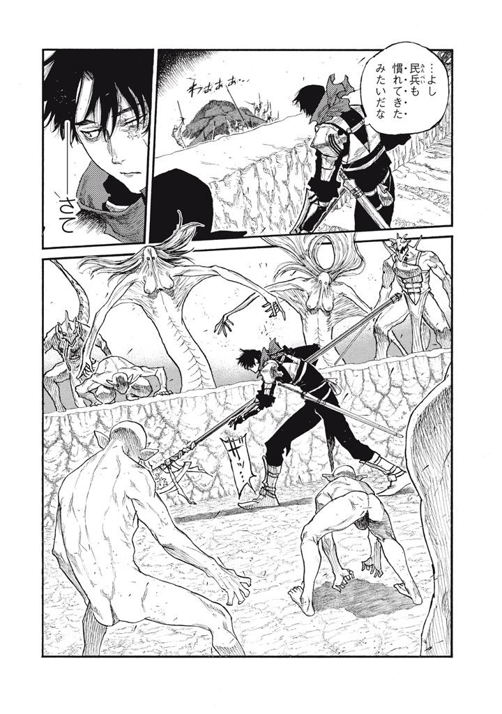 濁る瞳で何を願う ハイセルク戦記 第27話 - Page 18