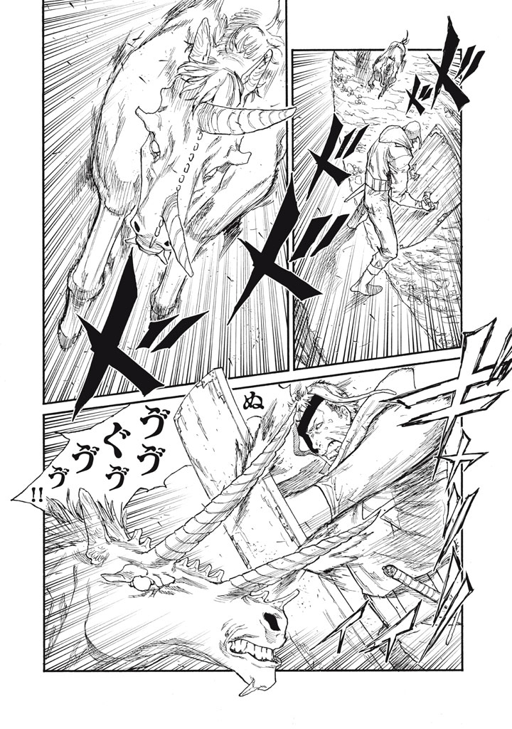 濁る瞳で何を願う ハイセルク戦記 第27話 - Page 8