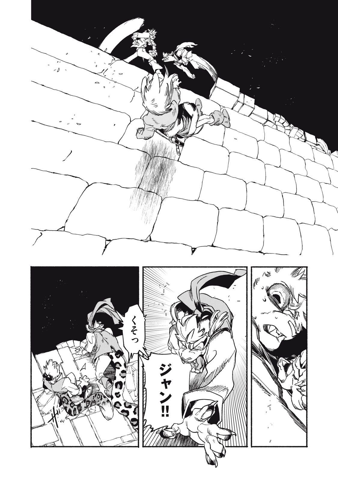 シランド 第10.1話 - Page 10