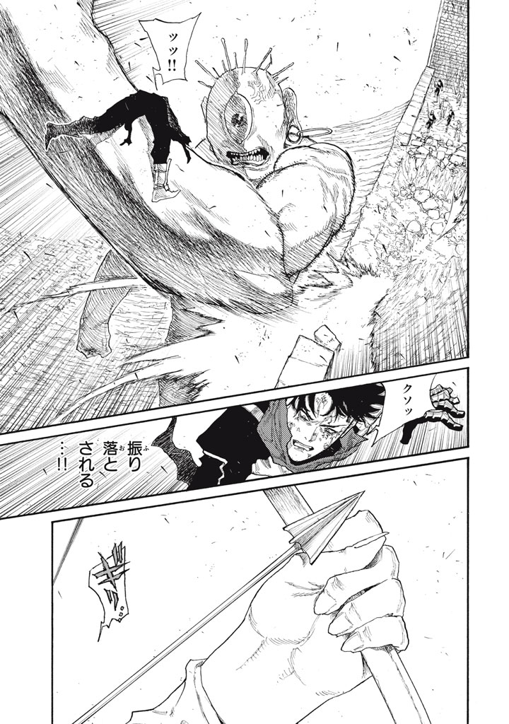 濁る瞳で何を願う ハイセルク戦記 第27話 - Page 43