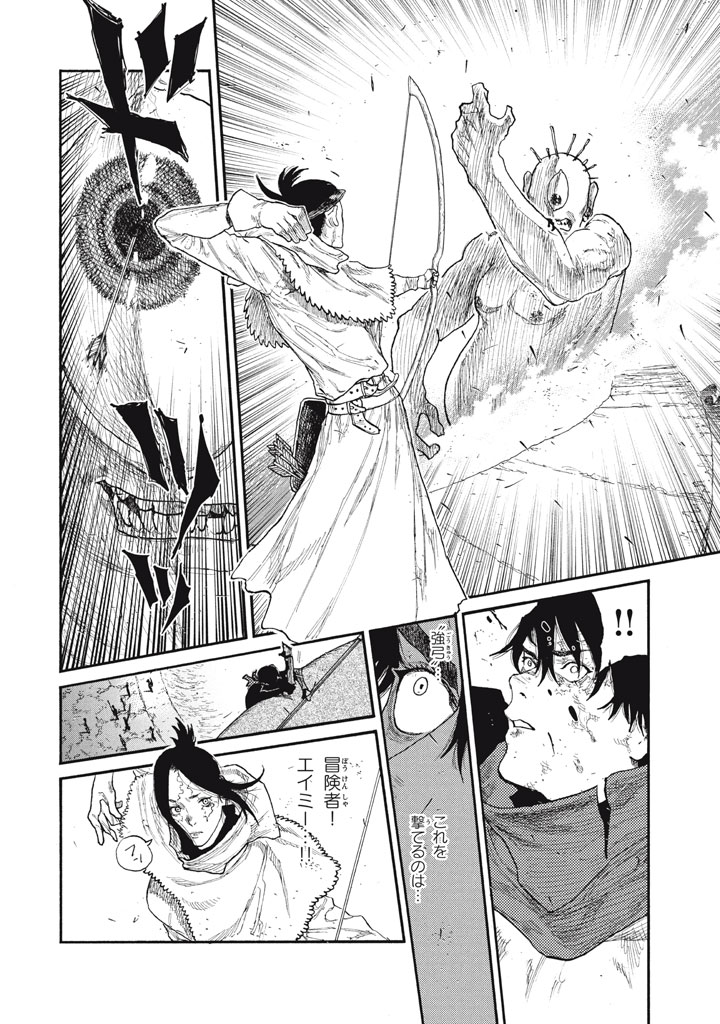濁る瞳で何を願う ハイセルク戦記 第27話 - Page 44