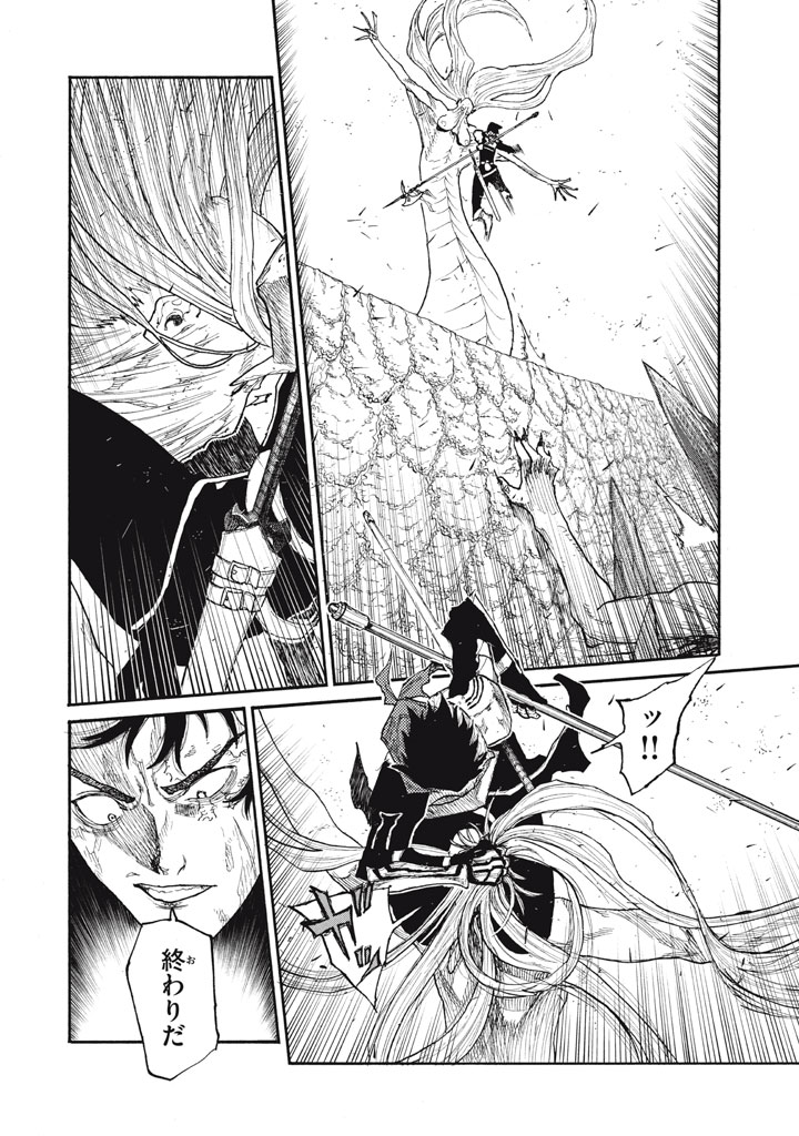 濁る瞳で何を願う ハイセルク戦記 第27話 - Page 36