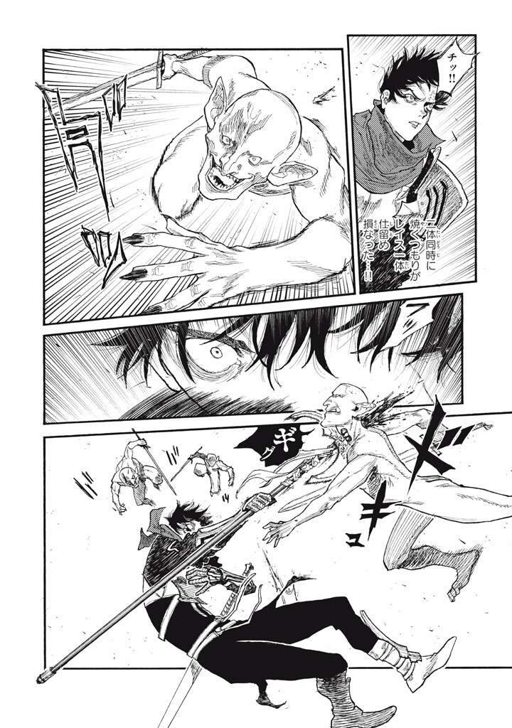 濁る瞳で何を願う ハイセルク戦記 第27話 - Page 22