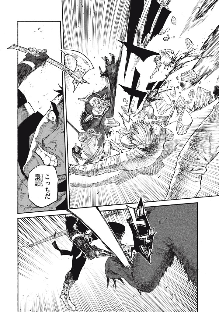 濁る瞳で何を願う ハイセルク戦記 第27話 - Page 16