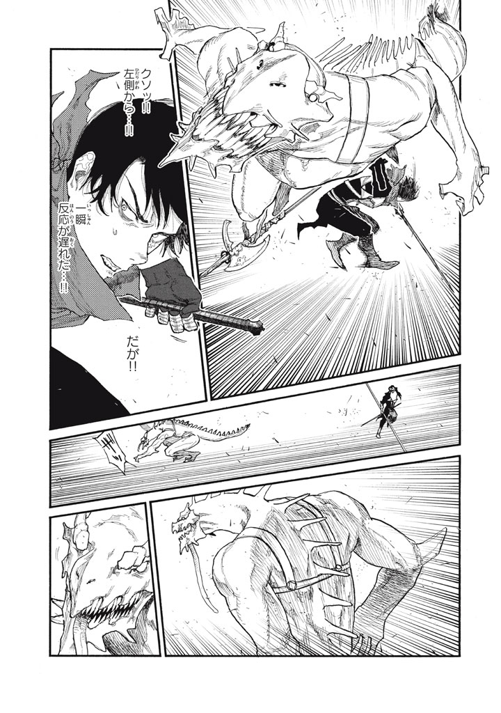 濁る瞳で何を願う ハイセルク戦記 第27話 - Page 25