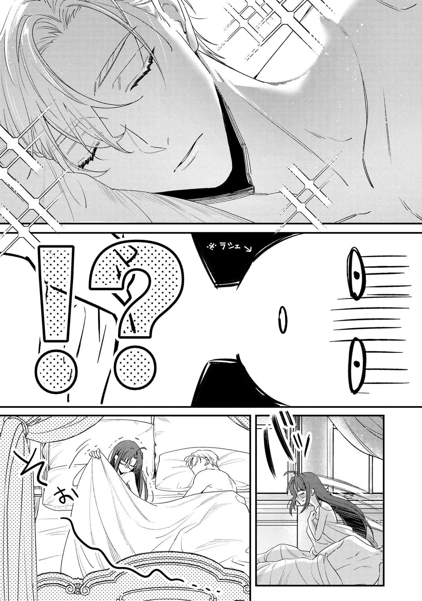聖女様の逆ハーレムからあぶれた騎士様に熱烈に求愛されている件 第1話 - Page 29