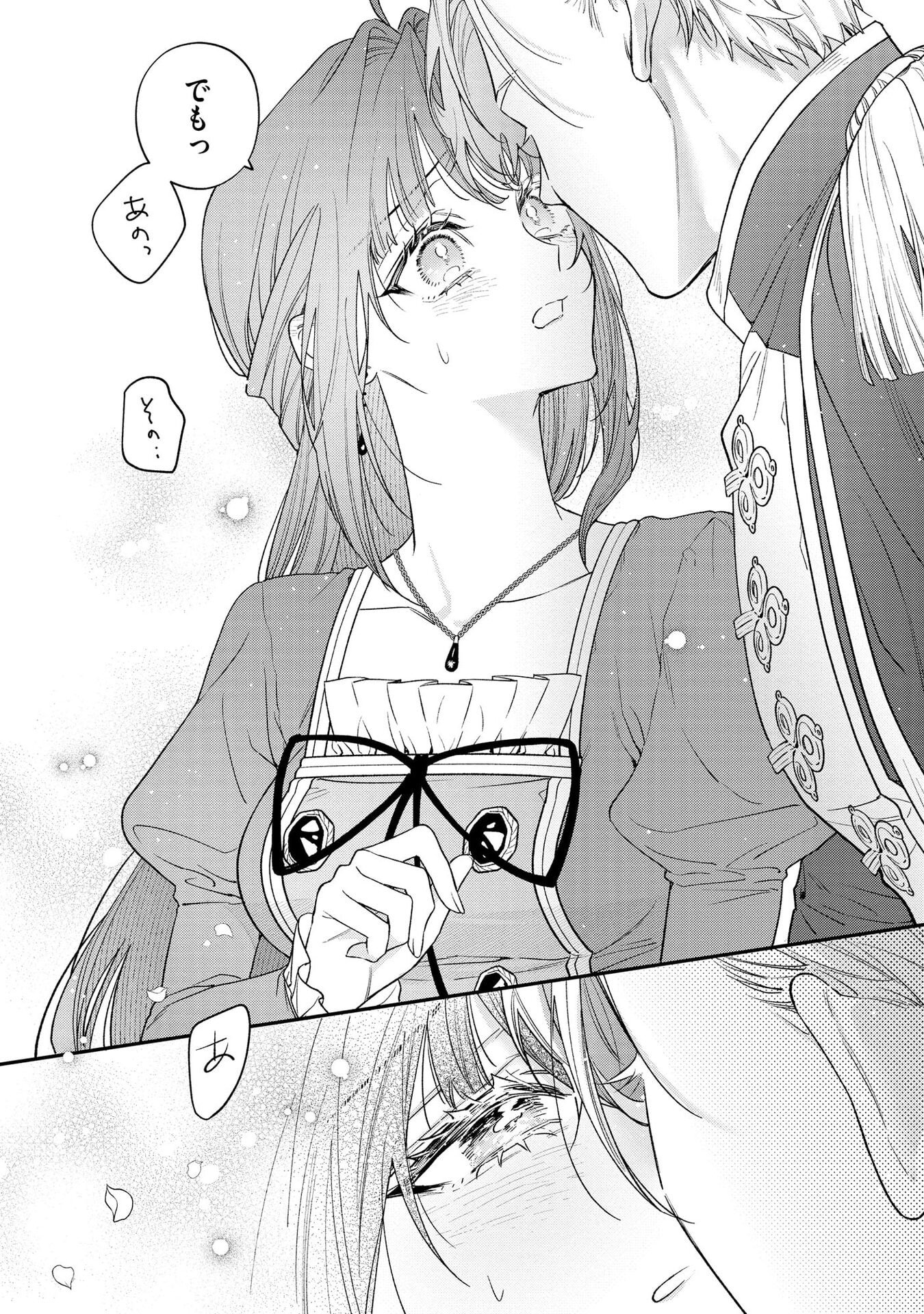 聖女様の逆ハーレムからあぶれた騎士様に熱烈に求愛されている件 第5話 - Page 18