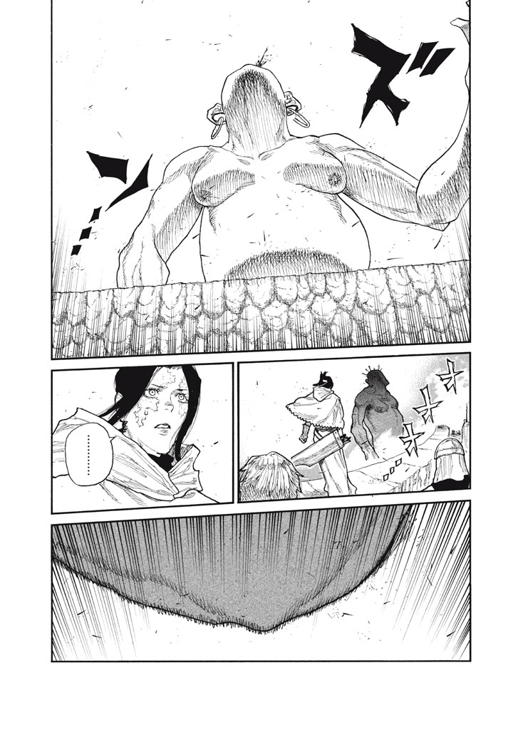 濁る瞳で何を願う ハイセルク戦記 第27話 - Page 47