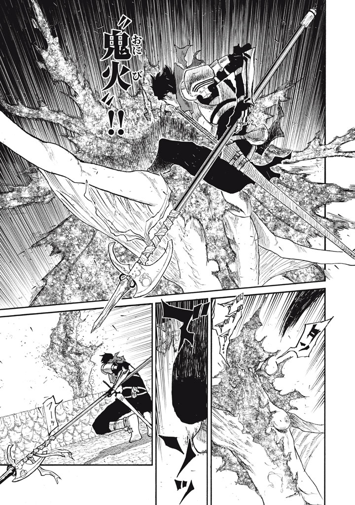 濁る瞳で何を願う ハイセルク戦記 第27話 - Page 37