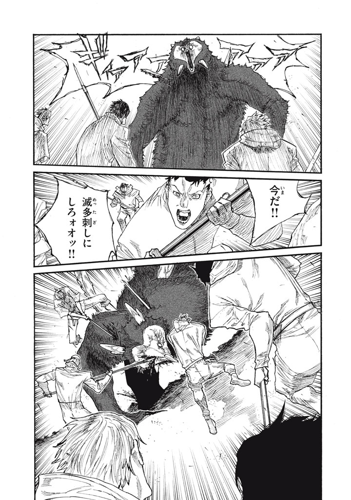 濁る瞳で何を願う ハイセルク戦記 第27話 - Page 17