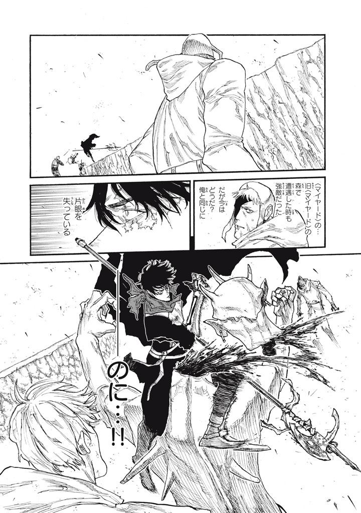 濁る瞳で何を願う ハイセルク戦記 第27話 - Page 12