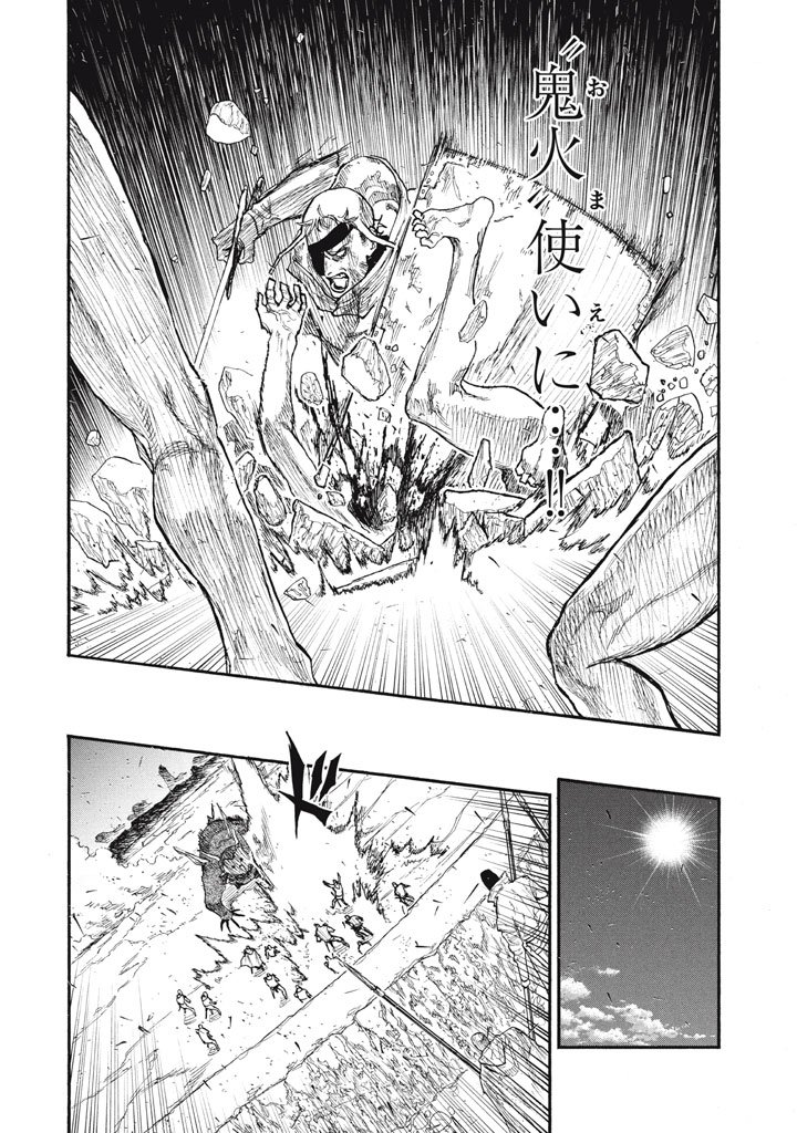 濁る瞳で何を願う ハイセルク戦記 第27話 - Page 14