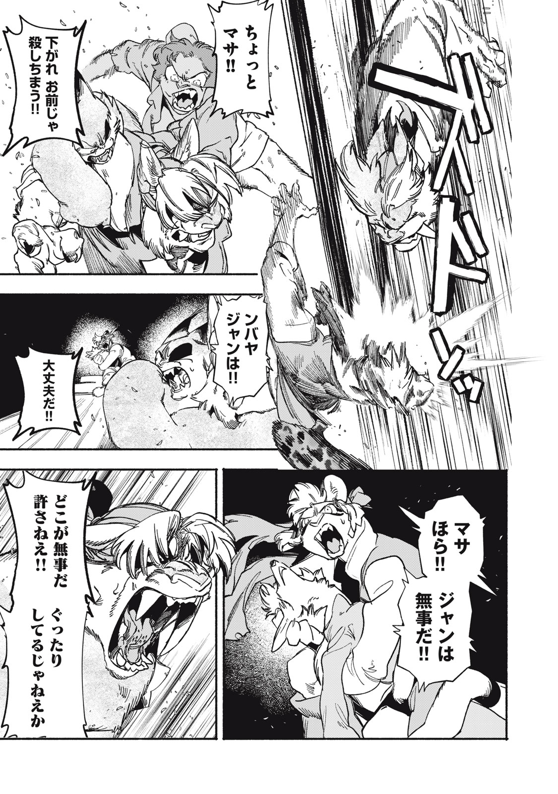 シランド 第10.1話 - Page 15