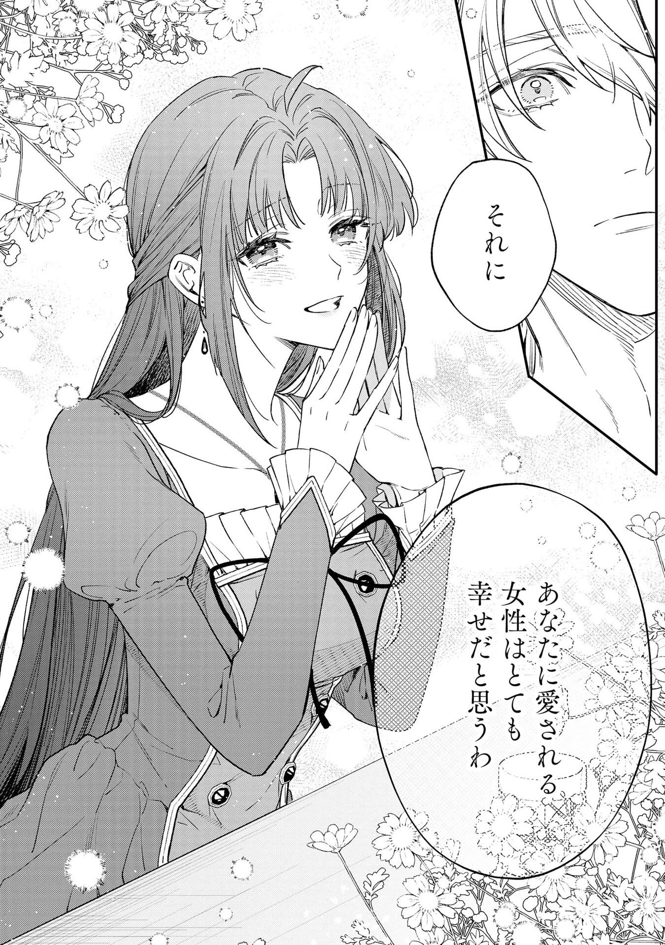 聖女様の逆ハーレムからあぶれた騎士様に熱烈に求愛されている件 第1話 - Page 18