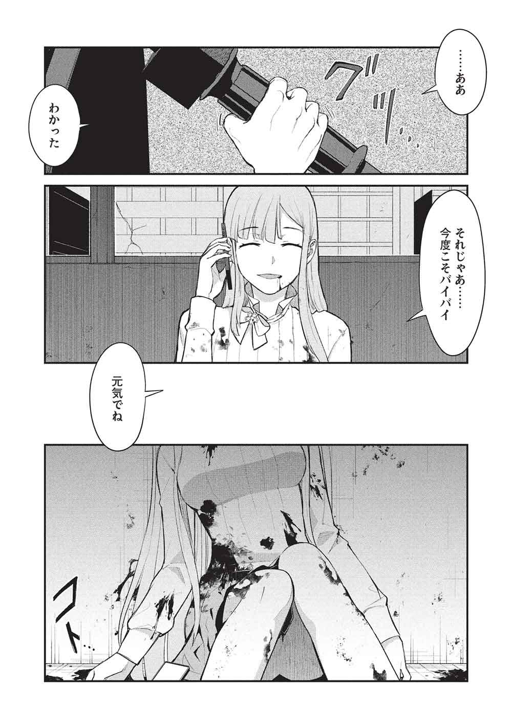 無限魔力の異世界帰還者 第3話 - Page 12