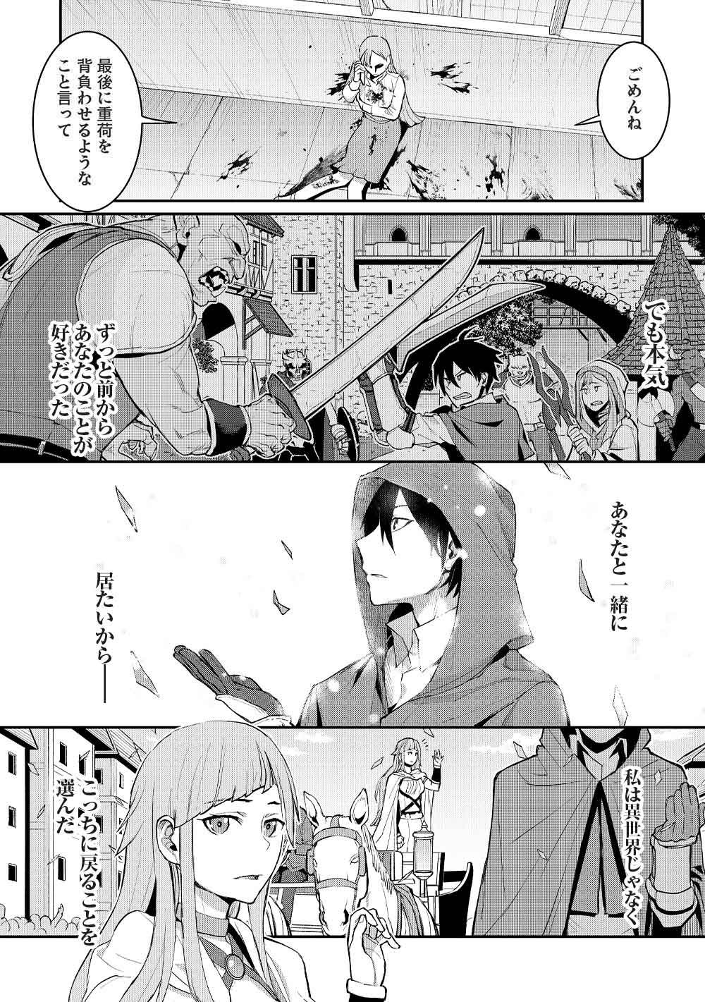 無限魔力の異世界帰還者 第3話 - Page 9
