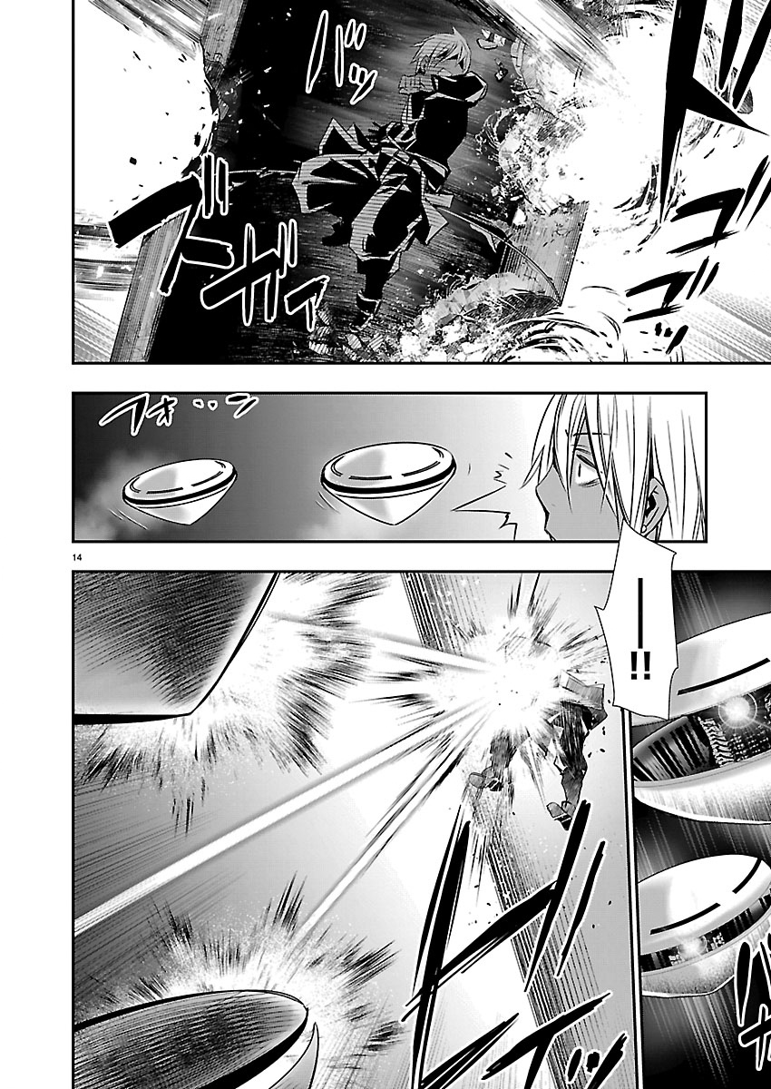 异世界 用最强技能让基友的女人恶堕 第75話 - Page 14