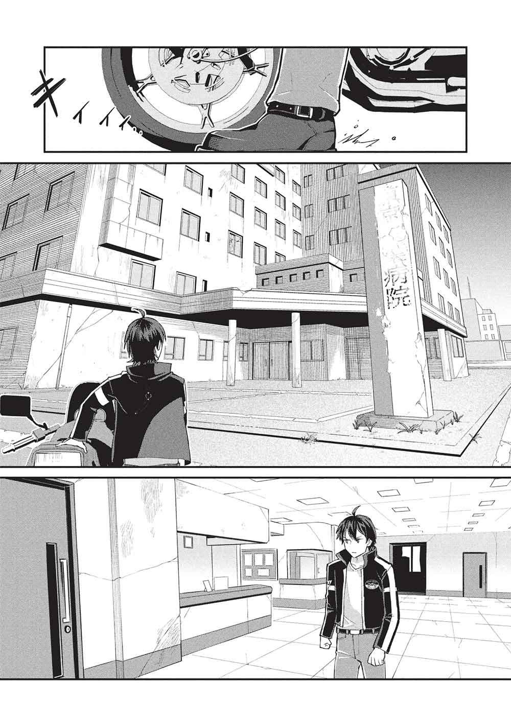 無限魔力の異世界帰還者 第3話 - Page 16