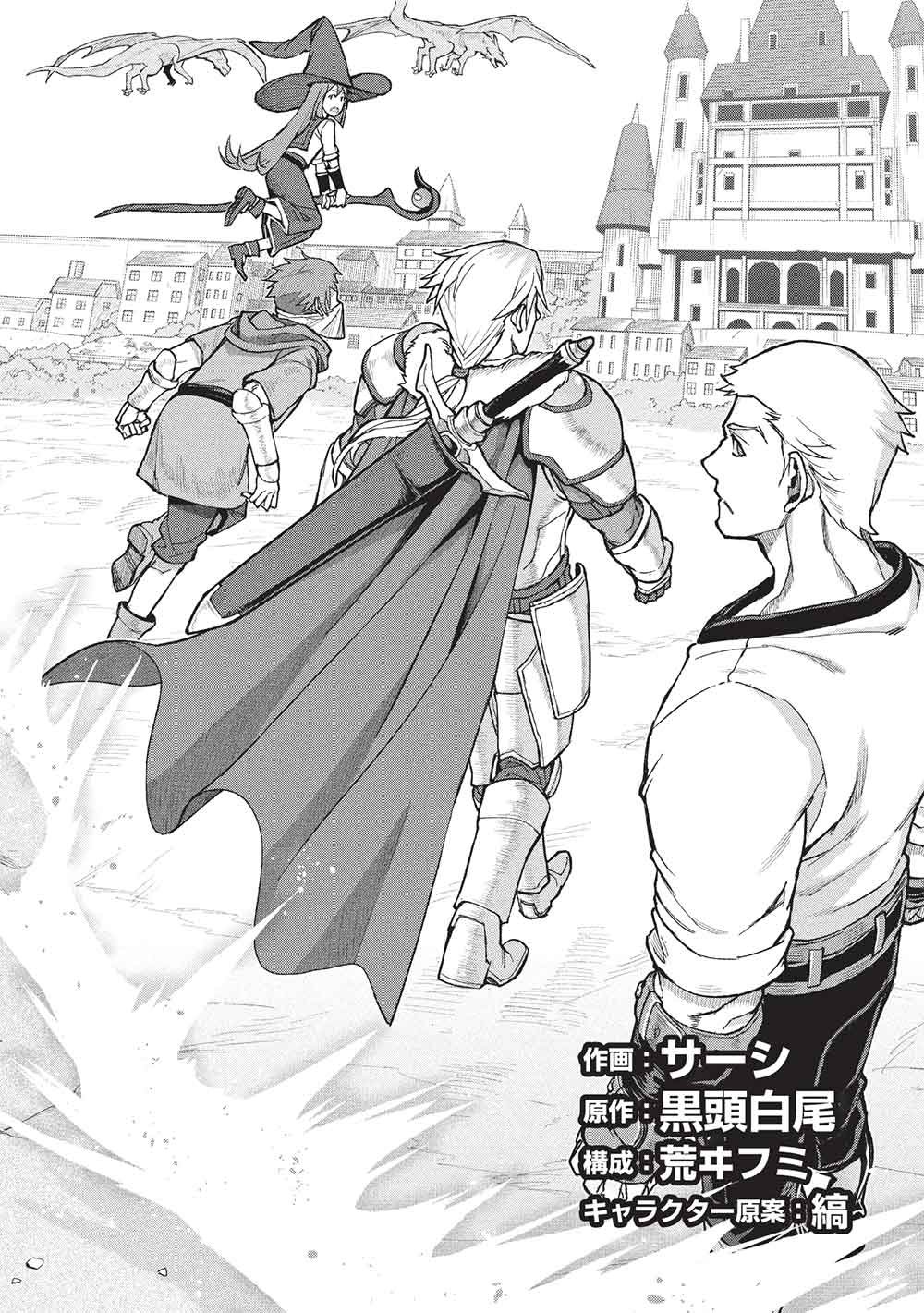 無限魔力の異世界帰還者 第3話 - Page 2