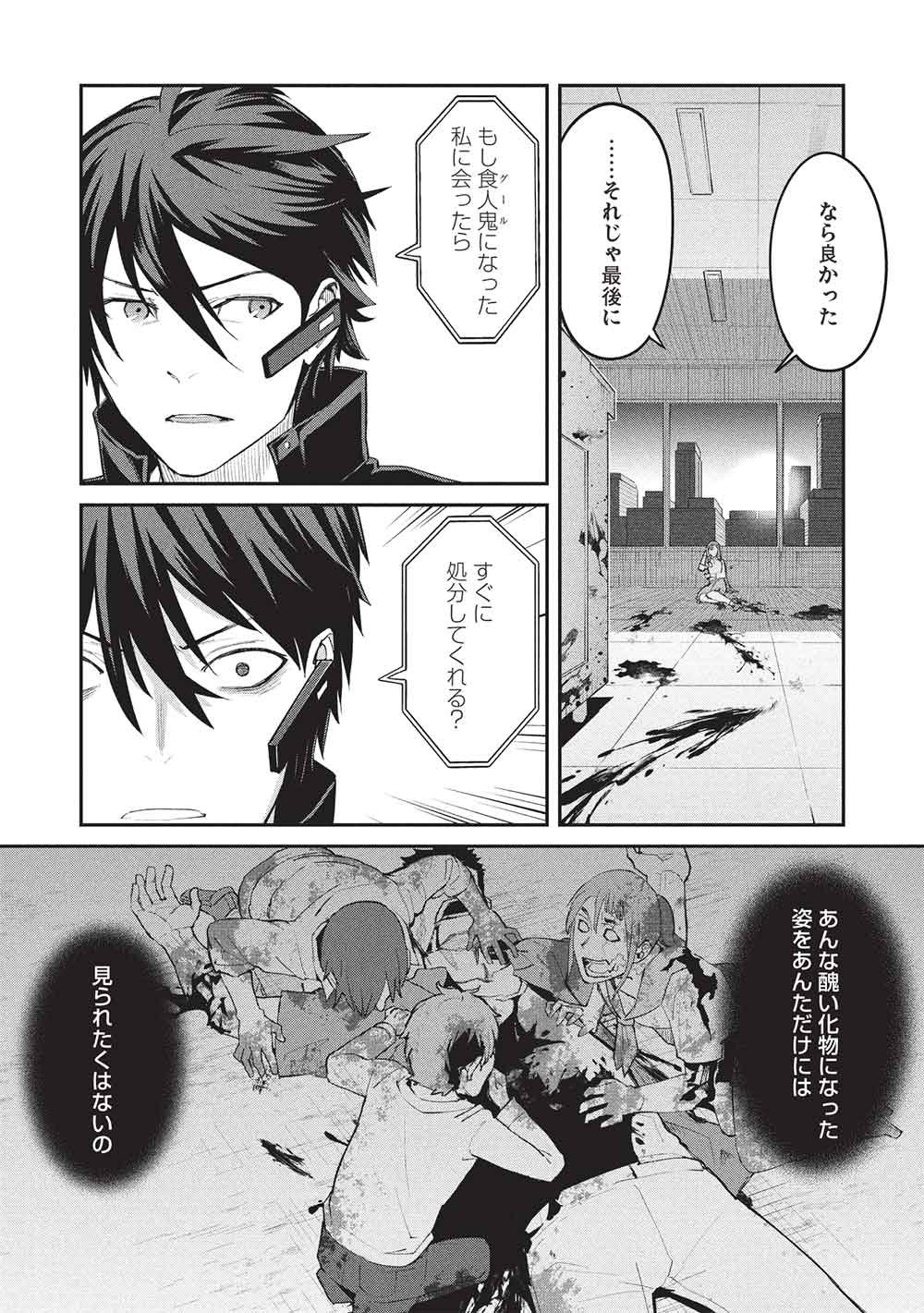 無限魔力の異世界帰還者 第3話 - Page 11
