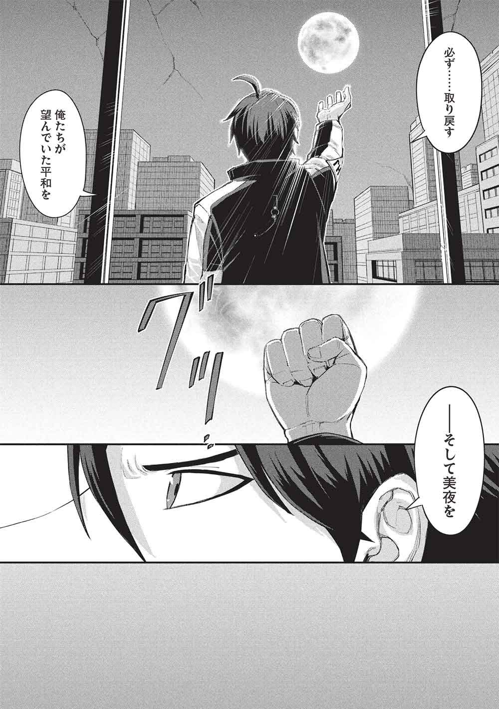 無限魔力の異世界帰還者 第3話 - Page 23