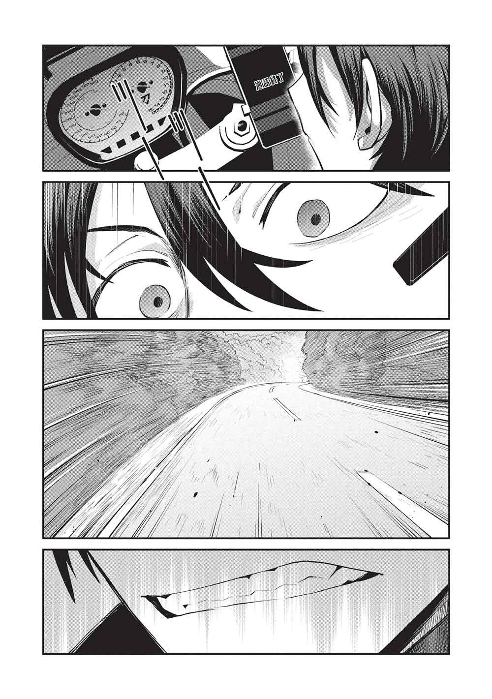 無限魔力の異世界帰還者 第3話 - Page 13