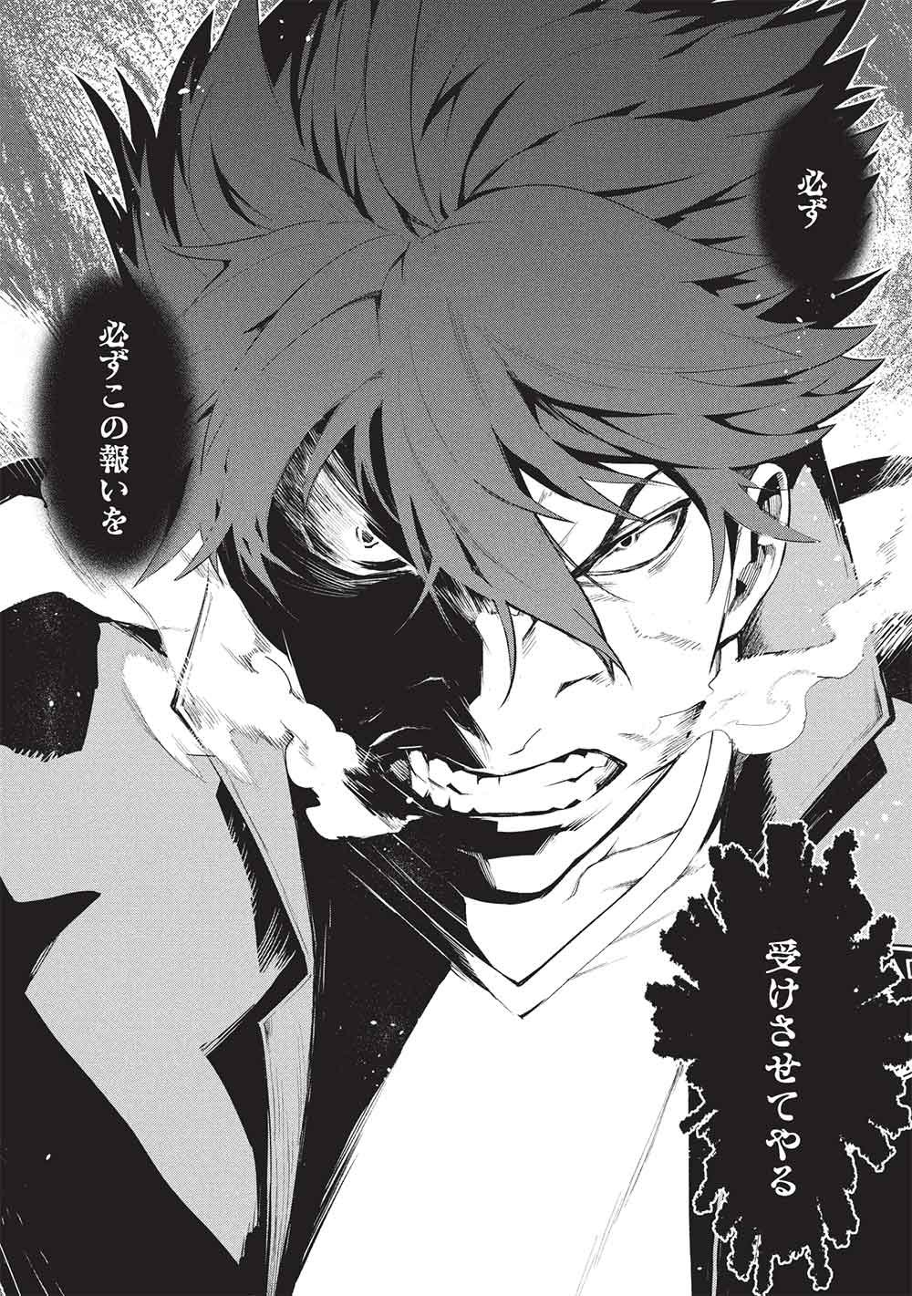 無限魔力の異世界帰還者 第3話 - Page 15
