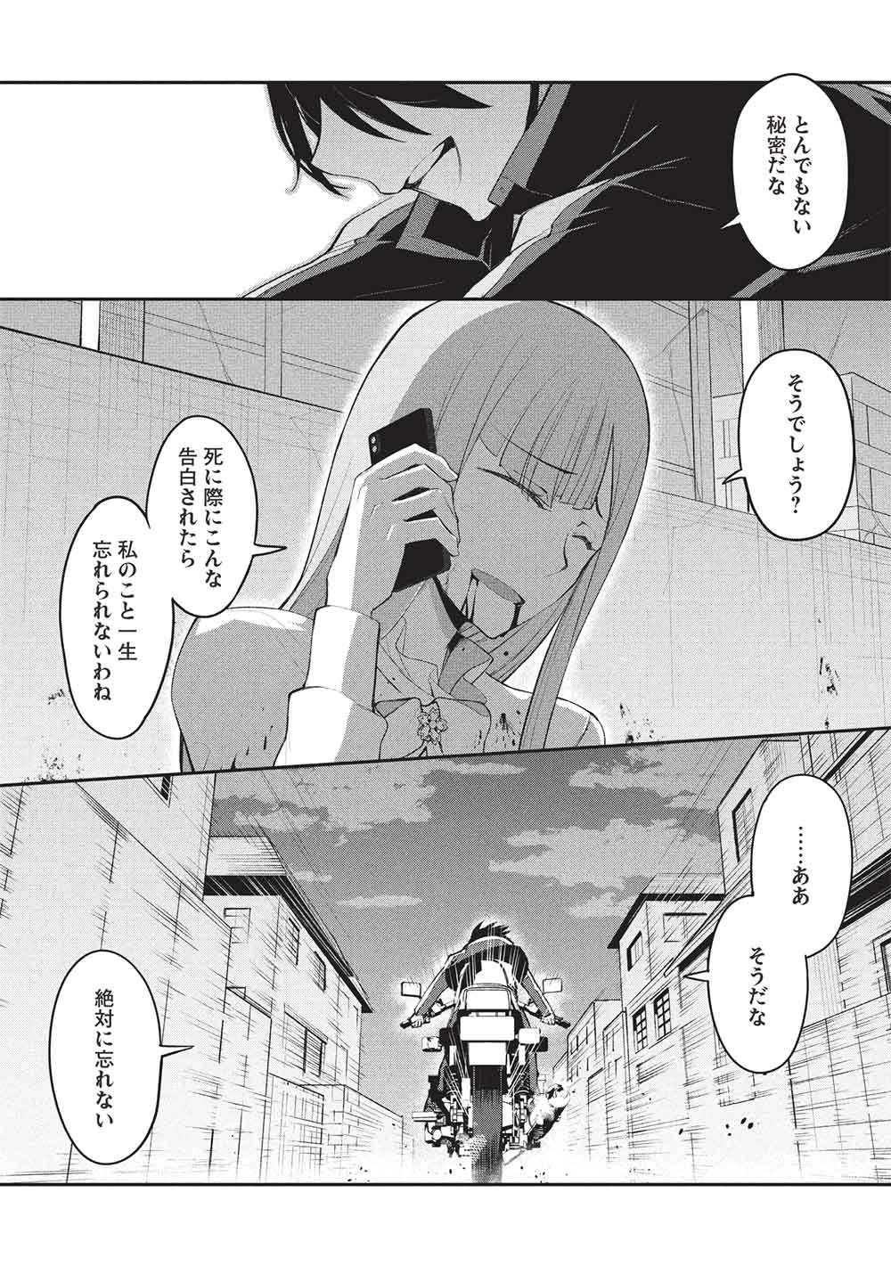 無限魔力の異世界帰還者 第3話 - Page 10