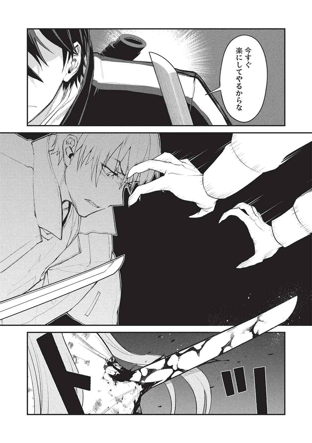 無限魔力の異世界帰還者 第3話 - Page 19