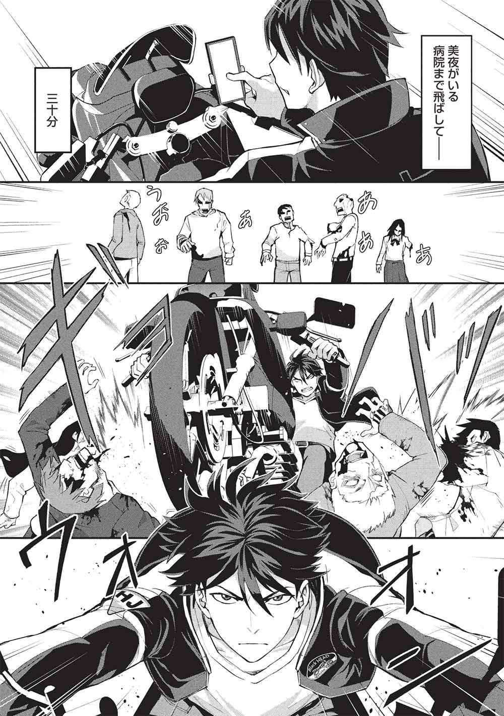 無限魔力の異世界帰還者 第3話 - Page 5