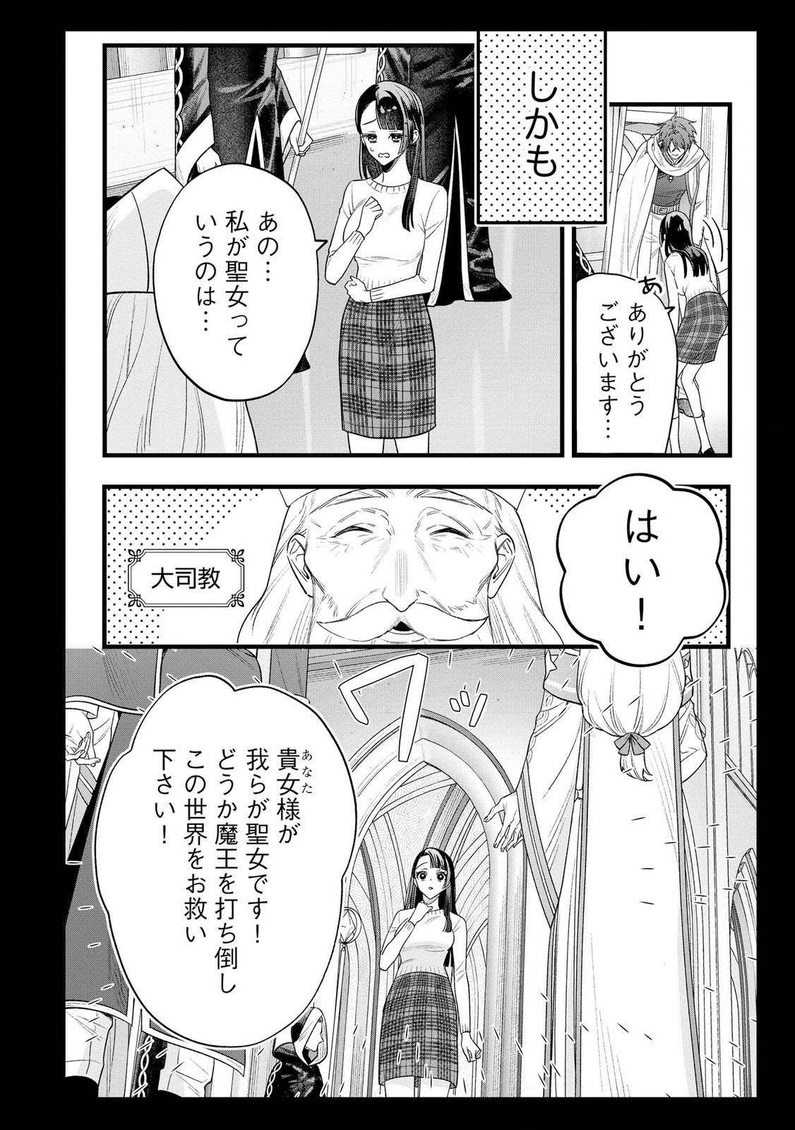 聖女様の逆ハーレムからあぶれた騎士様に熱烈に求愛されている件 第11話 - Page 18