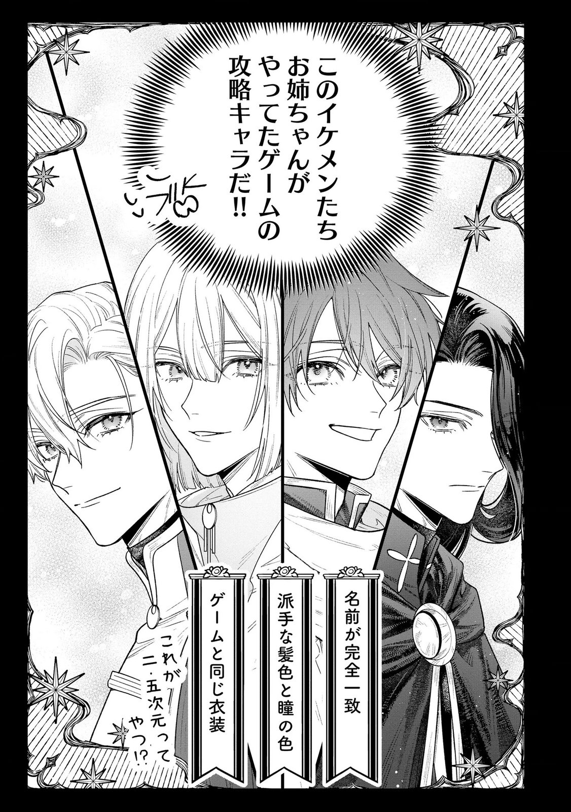 聖女様の逆ハーレムからあぶれた騎士様に熱烈に求愛されている件 第11話 - Page 17