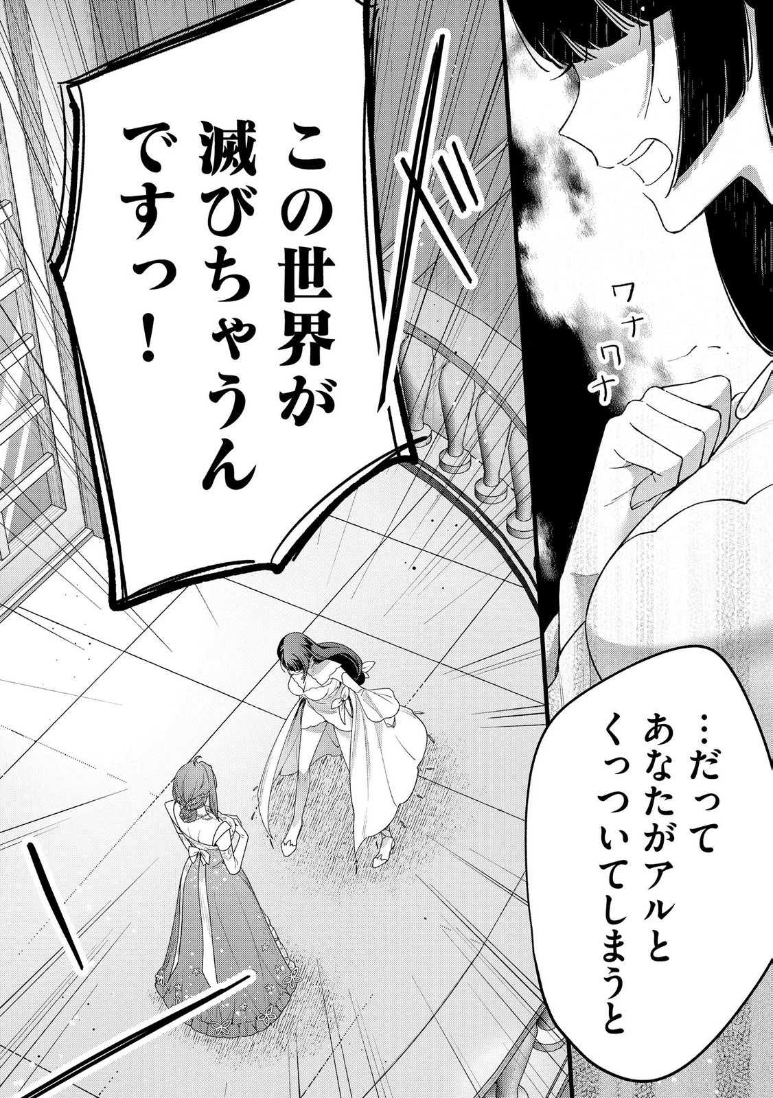 聖女様の逆ハーレムからあぶれた騎士様に熱烈に求愛されている件 第9話 - Page 10