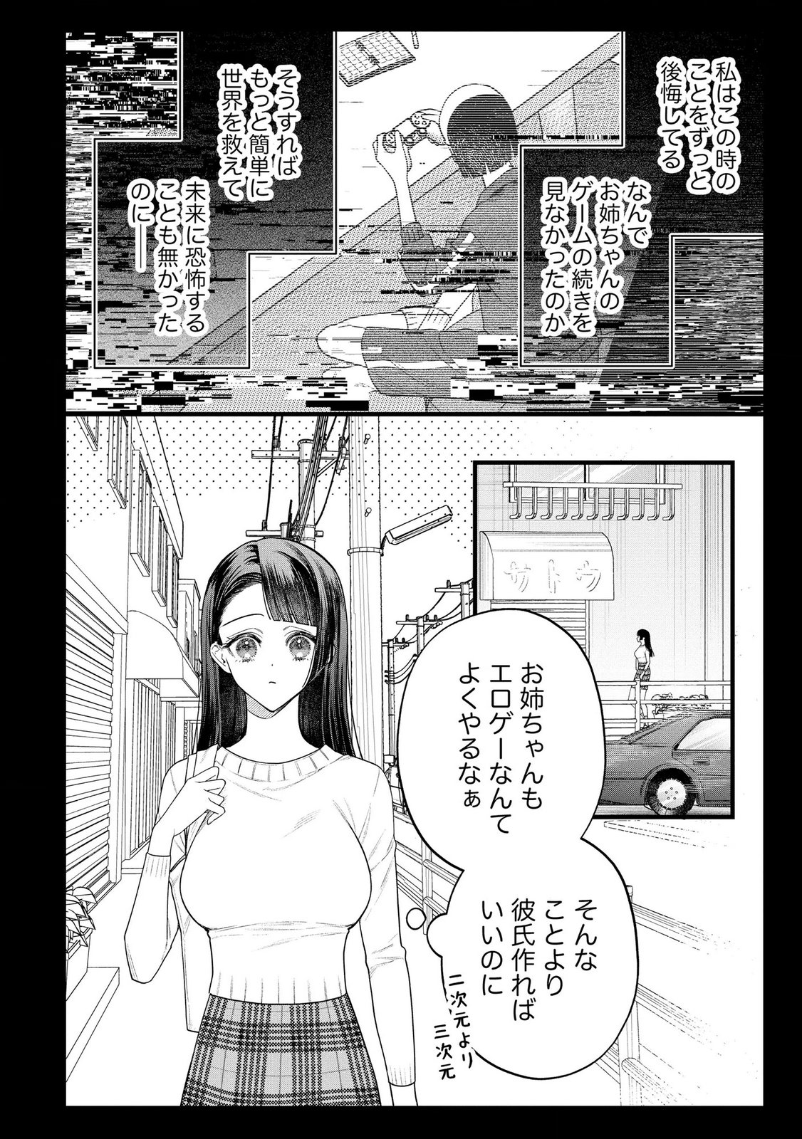 聖女様の逆ハーレムからあぶれた騎士様に熱烈に求愛されている件 第11話 - Page 10