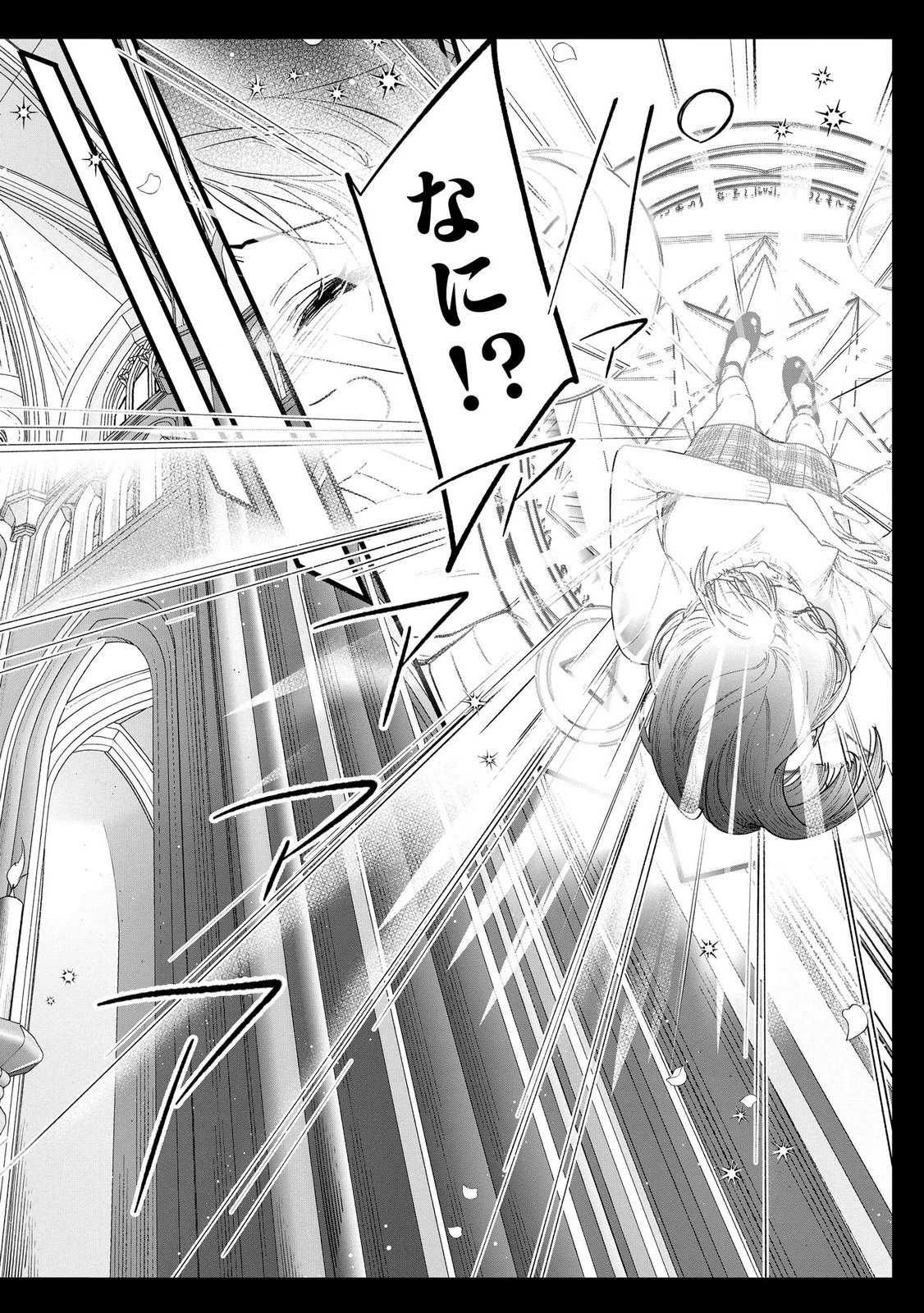 聖女様の逆ハーレムからあぶれた騎士様に熱烈に求愛されている件 第11話 - Page 12