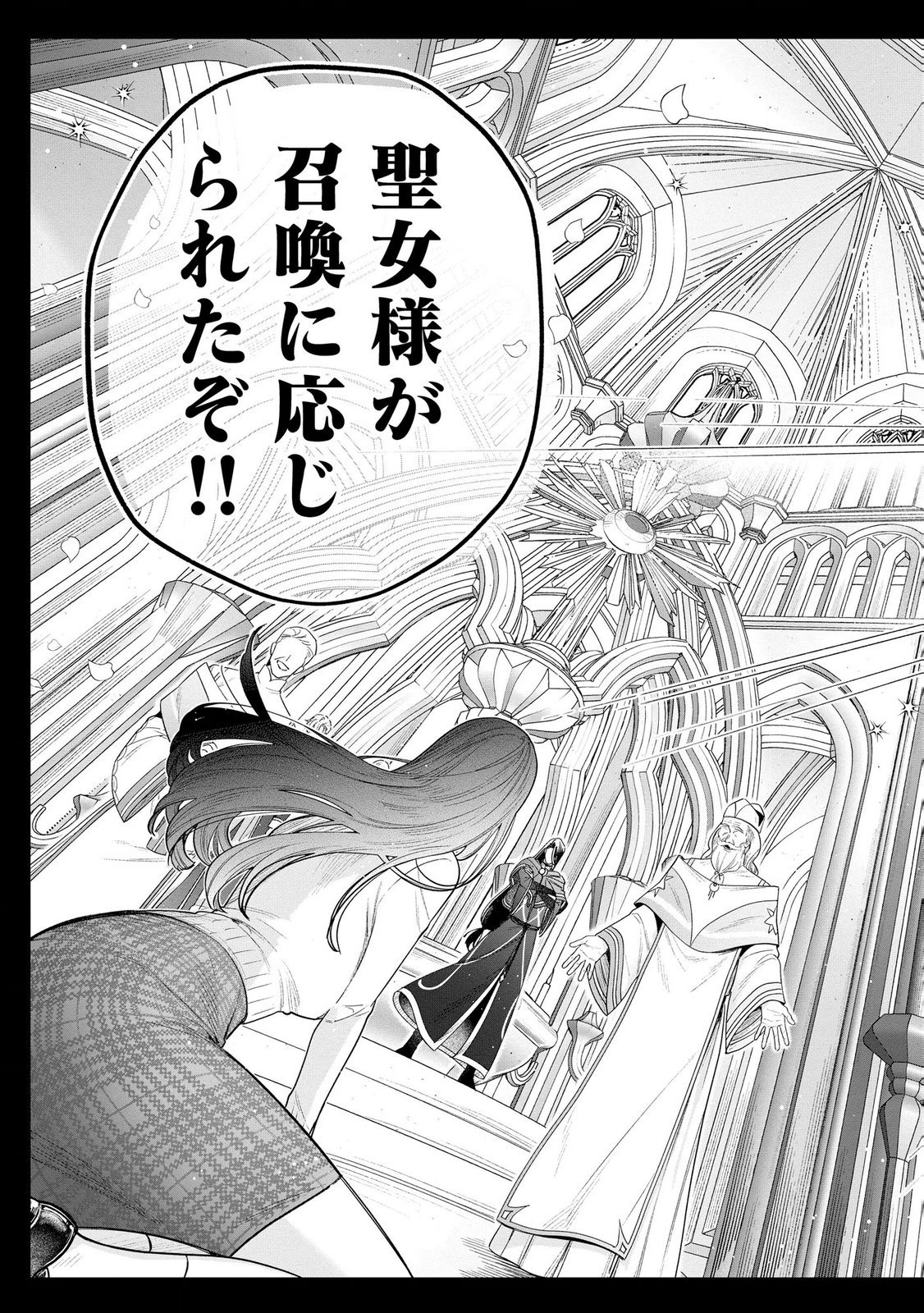 聖女様の逆ハーレムからあぶれた騎士様に熱烈に求愛されている件 第11話 - Page 13