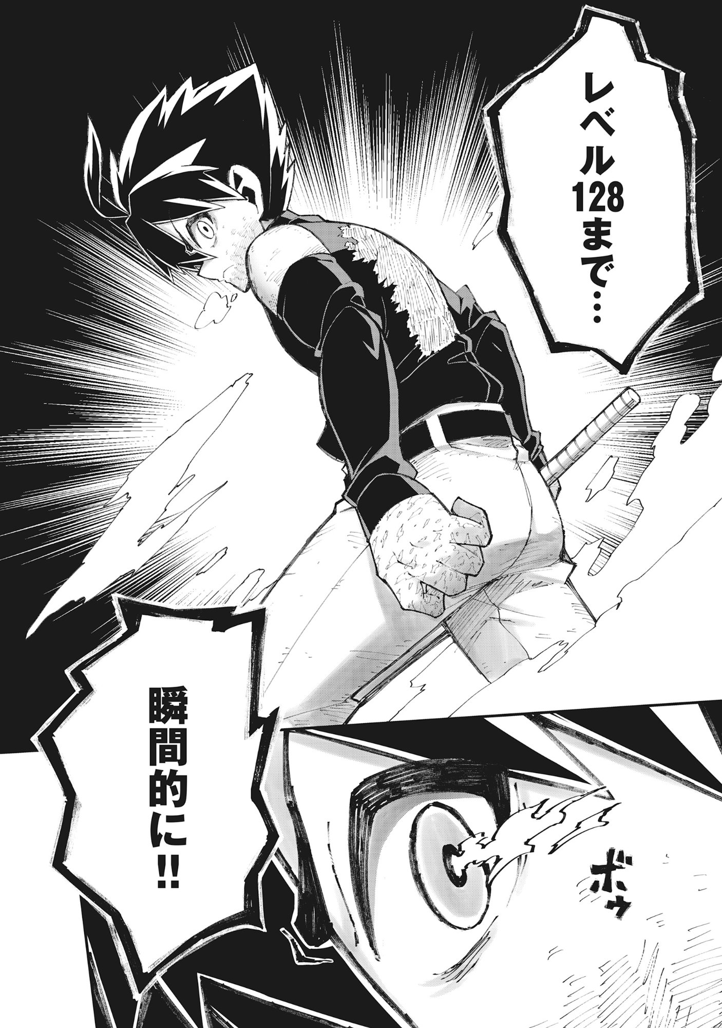 魔王の呪いで最弱落ちこぼれの僕が最強勇者に覚醒して始まる英雄譚 第1話 - Page 64