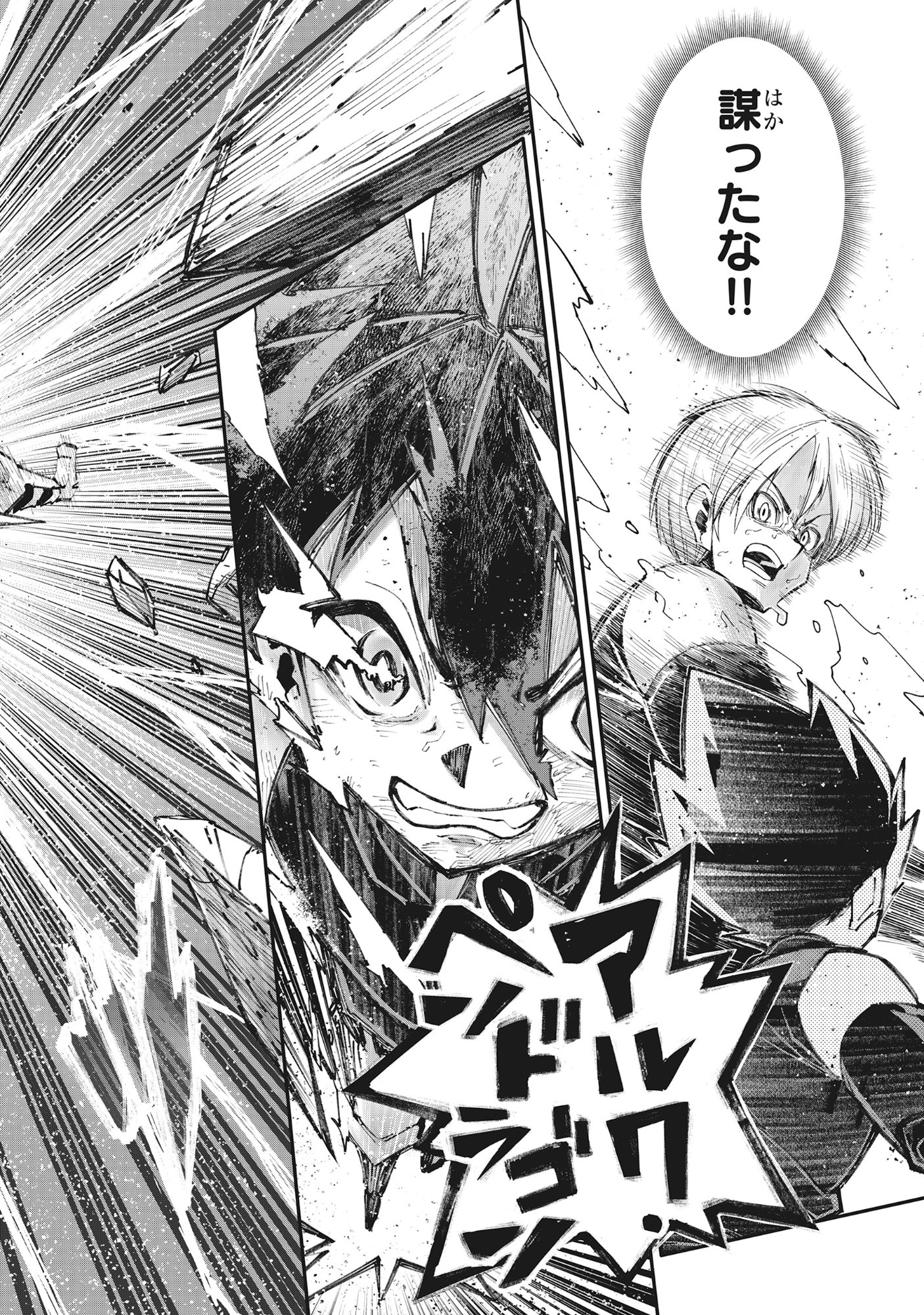 魔王の呪いで最弱落ちこぼれの僕が最強勇者に覚醒して始まる英雄譚 第1話 - Page 58