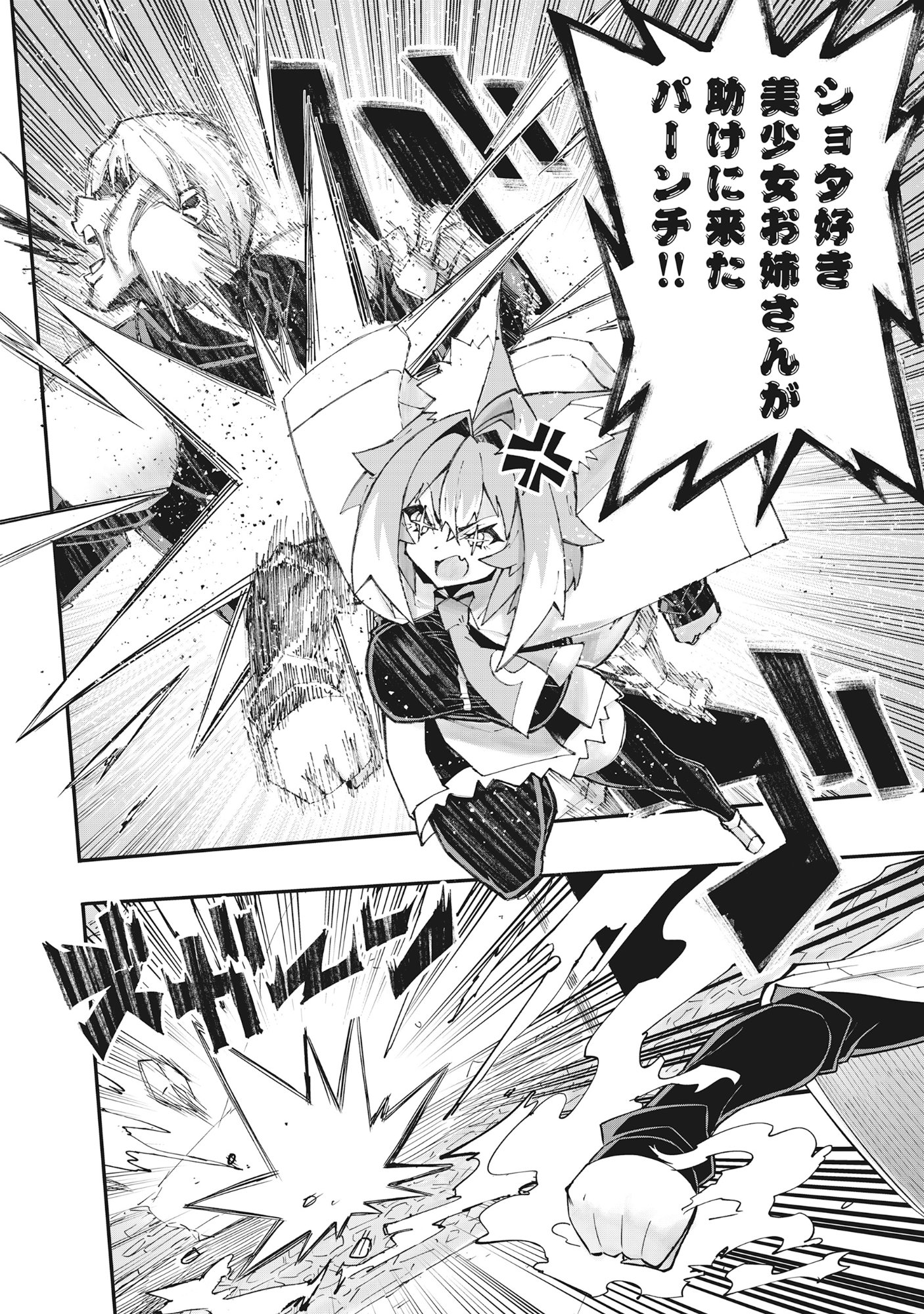 魔王の呪いで最弱落ちこぼれの僕が最強勇者に覚醒して始まる英雄譚 第1話 - Page 14